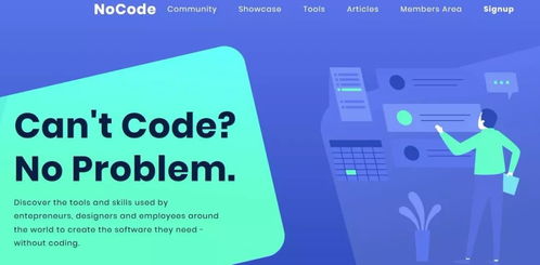 2020年软件开发趋势预测