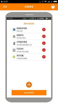 移动应用软件开发 从创意到上线的全流程解析